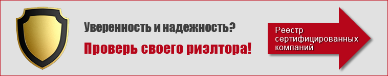 Список риэлторов