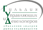 Гильдия управляющих и девелоперов