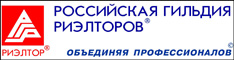 Российская гильдия риэлторов